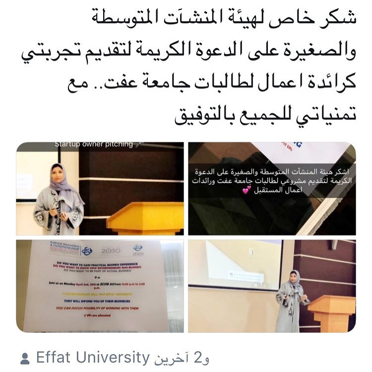 #نسما_بريكفاست #جامعة_عفت #هيئة_المنشآت_الصغيرة_والمتوسطة
