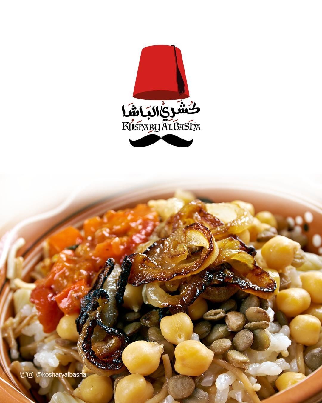 متكتكة على ذوقك #كشري_الباشا