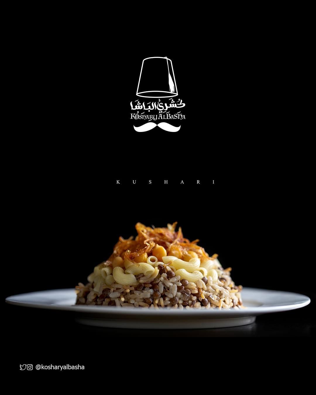 باقي ماتغديت؟ جرب #كشري_الباشا اليوم!