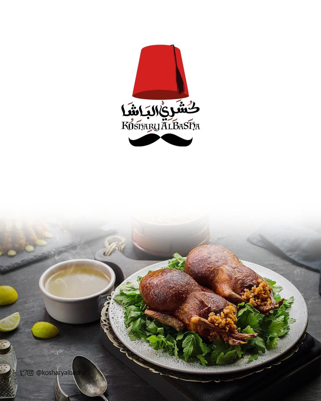 تقدر تقاوم؟ #كشري_الباشا
