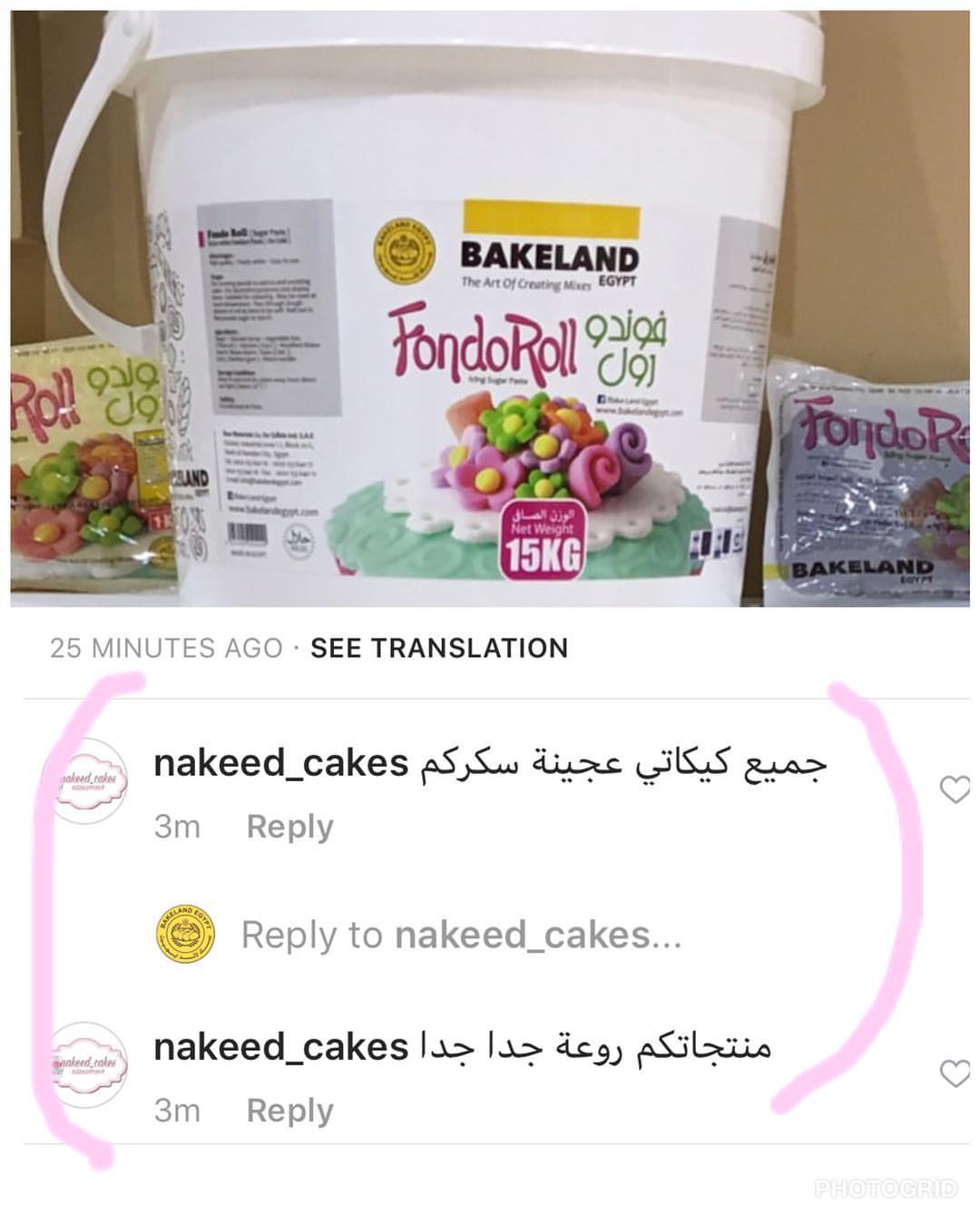 شكراً على ثقتكم بمنتجنا ونحن في الخدمة دائماً الفوندرول المميز في الجودة والطعم والسعر (عج