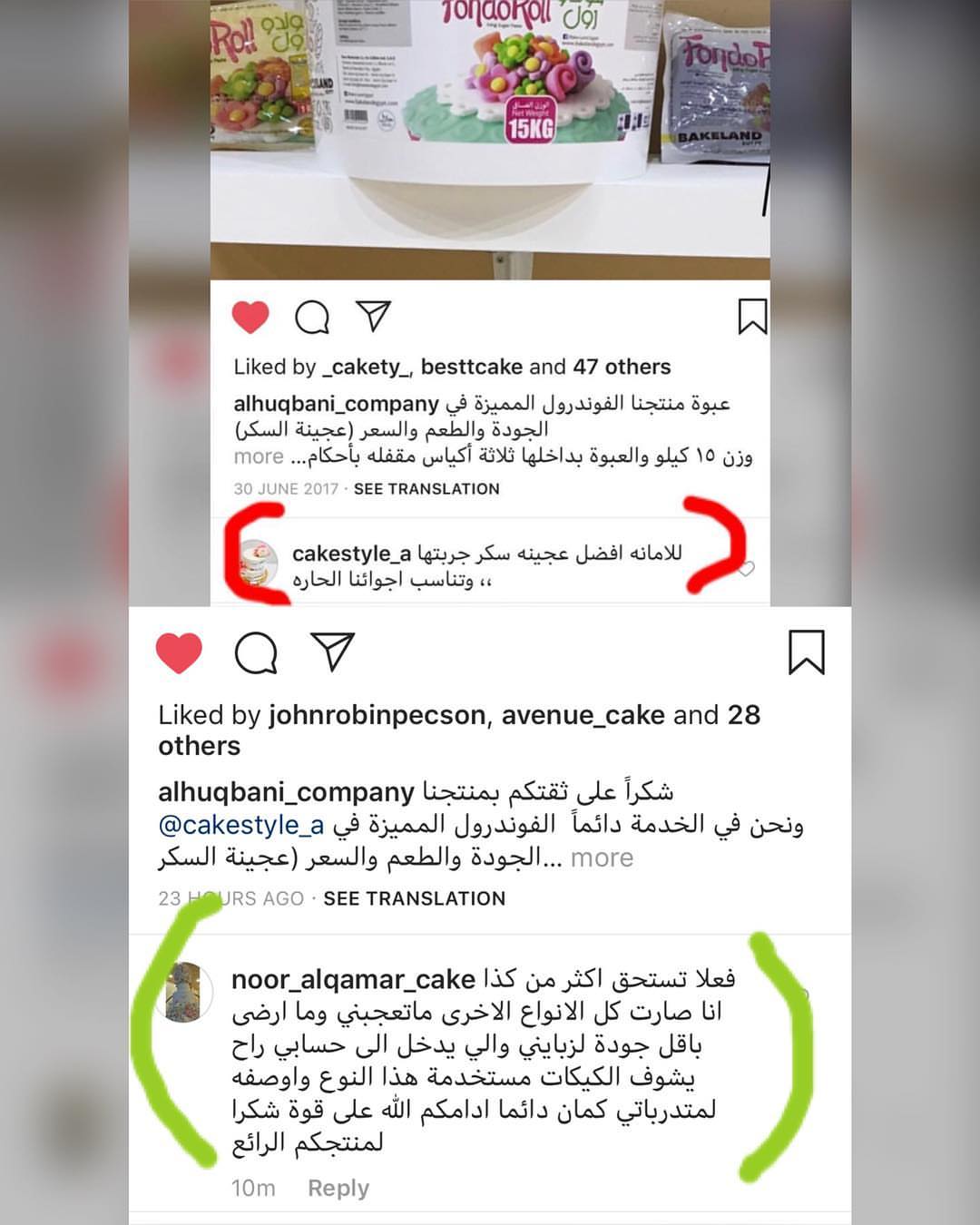 شكراً على ثقتكم بمنتجنا من المدربة والمتخصصة والمعتمدة دولياً في مجال الكيك ونحن في الخدمة