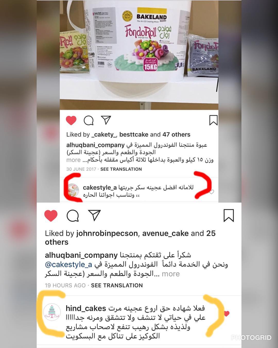 شكراً على ثقتكم بمنتجنا ونحن في الخدمة دائماً الفوندرول المميزة في الجودة والطعم والسعر (ع