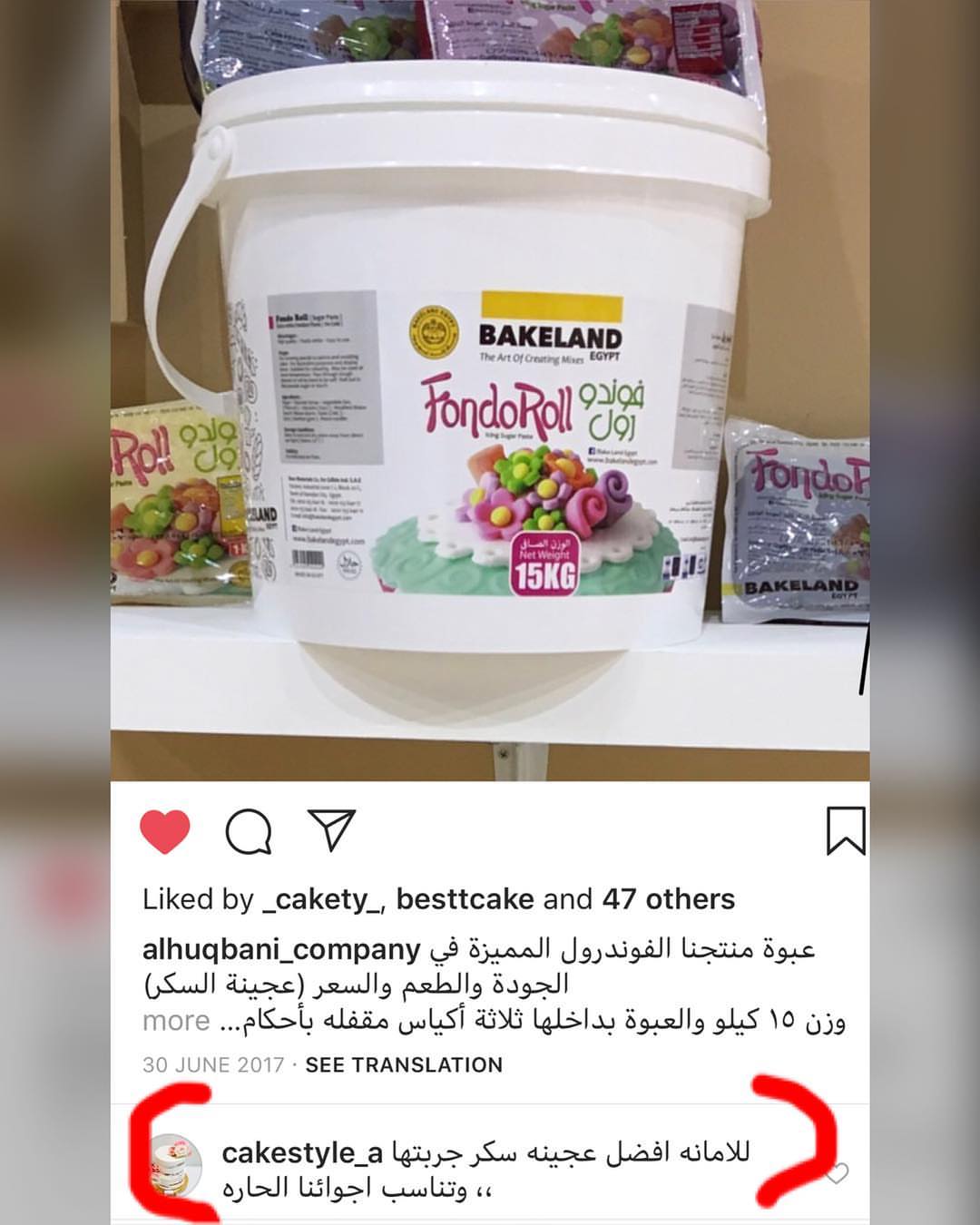 شكراً على ثقتكم بمنتجنا ونحن في الخدمة دائماً الفوندرول المميزة في الجودة والطعم والسعر (ع
