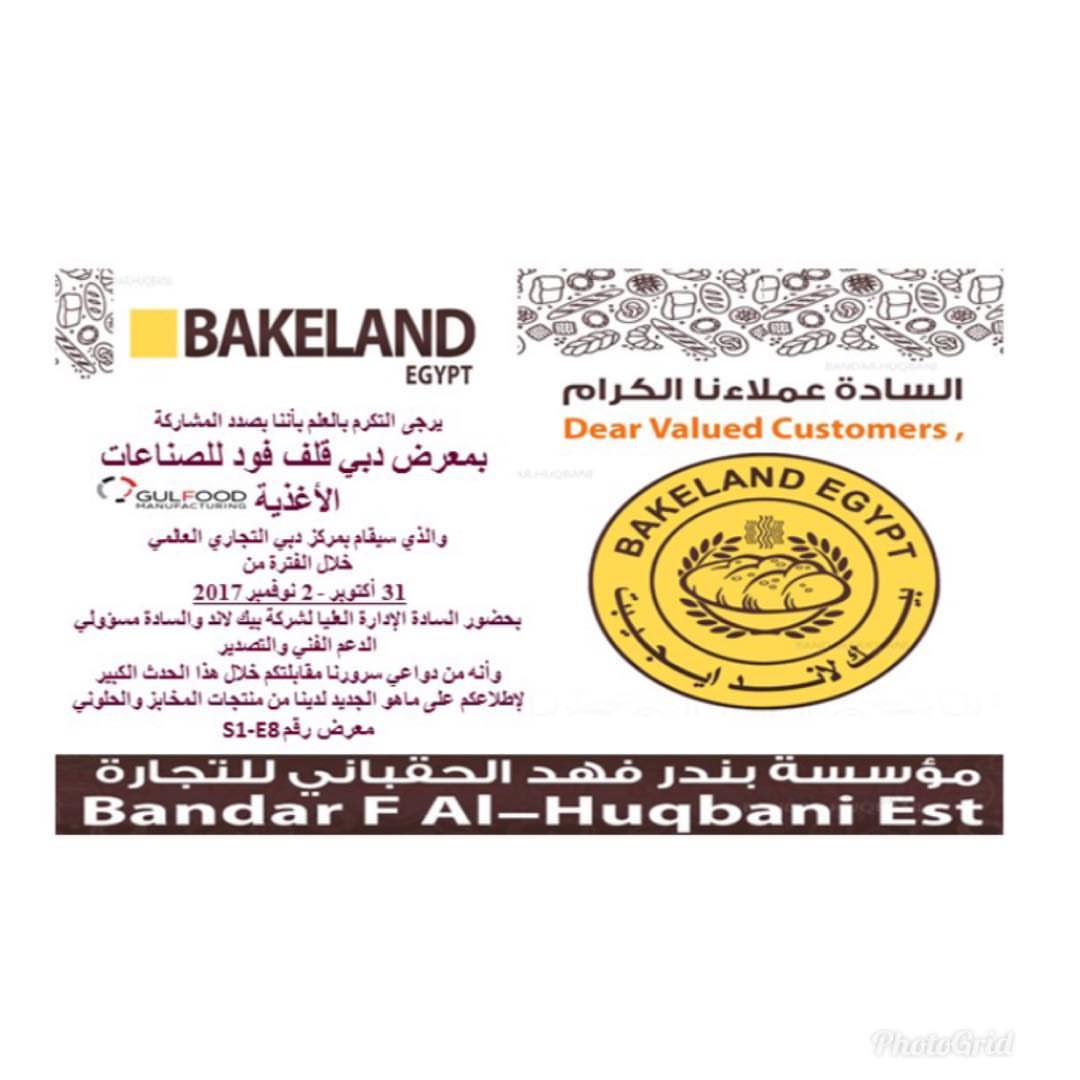 شركة بيك لاند لصناعة الخامات للمخابز والحلويات ومؤسسة الحقباني للتجارة تتشرف بحضوركم لمعرض