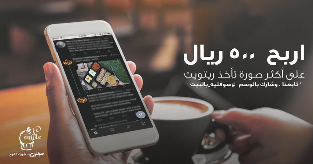 ‏ ‏. ‏يلاّ نغير جو .. ‏بمسابقة خفيفة وجائزة ثمينة ‏. ‏صور طلبك هنا ⁧‫#سوفليه_بالبيت‬⁩ ‏منش