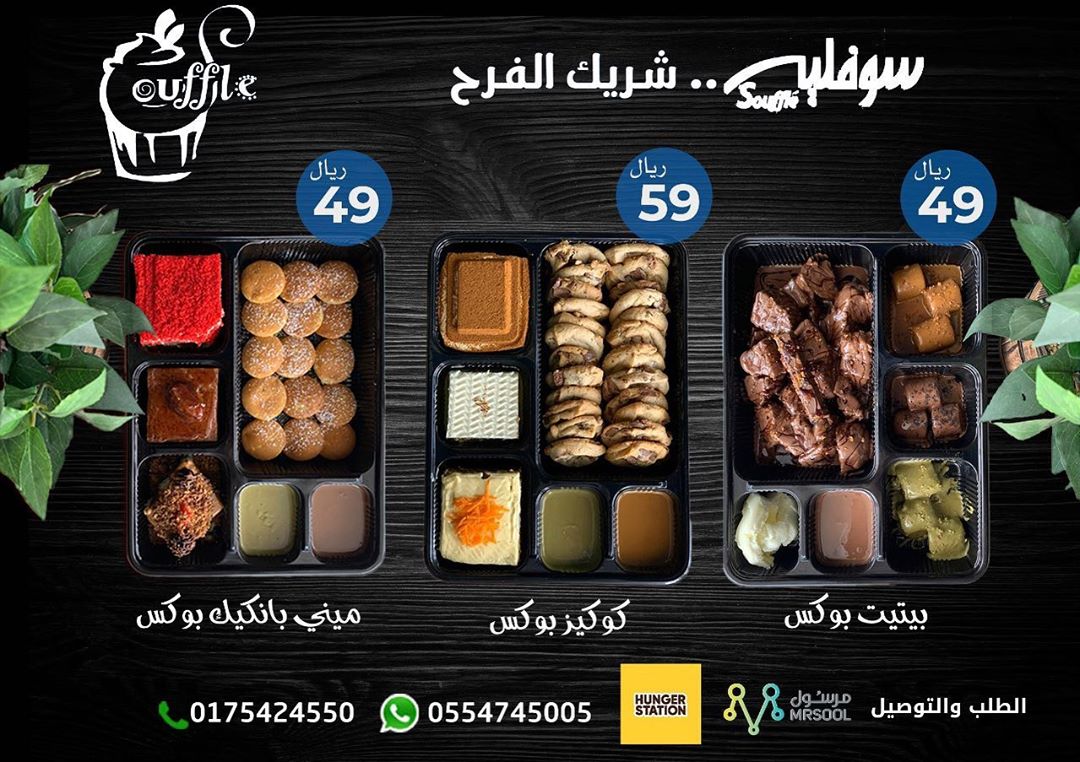بوكسات متنوعة ، لكم وعائلاتكم ‏معًا للمحافظة على هرمونات الفرح ❤️ ‏. ‏. يمكنكم الطلب عن طر