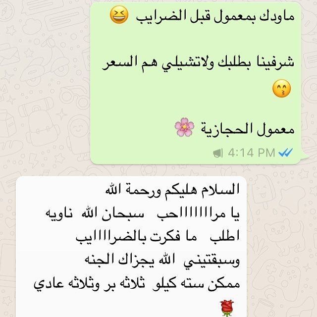 عندكم عملاء كذا ❤️
