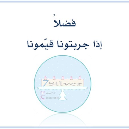 فضلاً عملائنا الكرام وعميلاتنا الكريمات ... اذا سبق و جربتونا بطلبية او ذقتونا في جمعة اصح