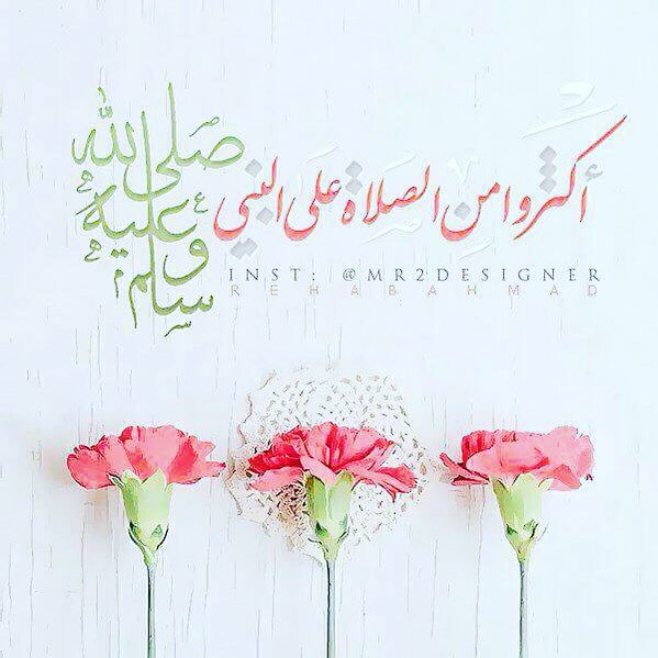 اللهم صل على محمد وعلى آل محمد كما صليت على ابراهيم وعلى آل ابراهيم ، وبارك على محمد وعلى