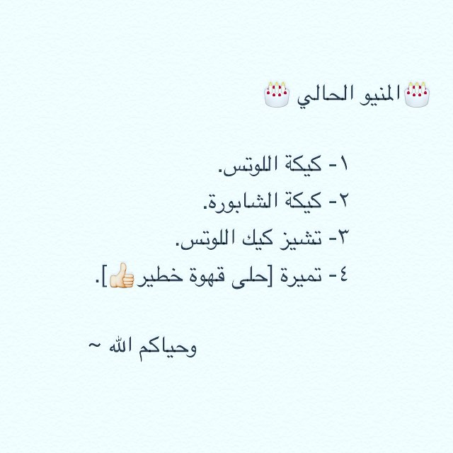 منيو 7Silver #جدة #جده #جمعتكم #جمعتنا #جمعاتكم #جمعاتنا #جمعات_اهل #جمعة_بنات #جمعة_اهل #