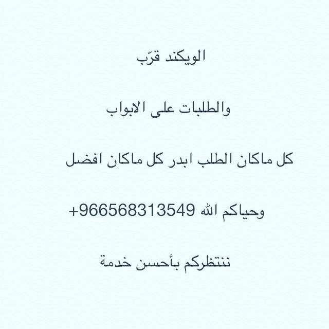 حياكم الله انتم وطلباتكم بعد ما تاخذو فكرة عن الحساب وتحددوا طلباتكم #جدة #السعودية #جمعتك