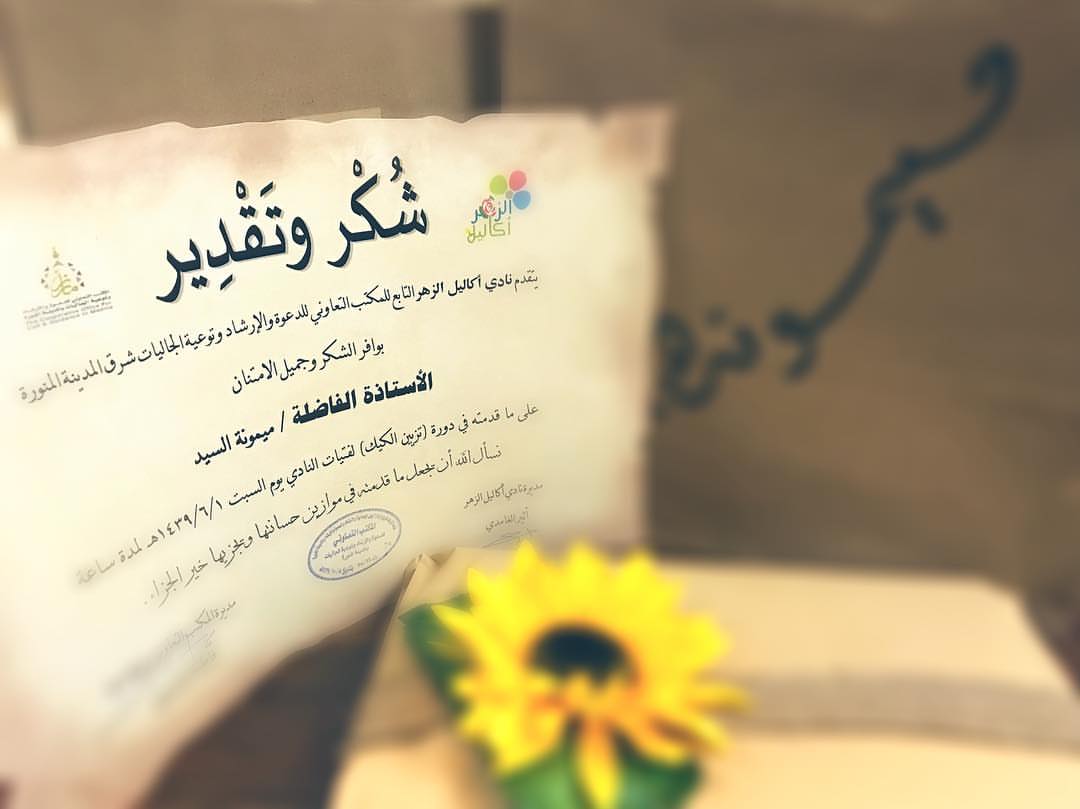 . . ... كثيراً من الامتنان و السعادة التي تستوطن الروح ، هكذا كانت و ستظل أبداً . + .. #ام