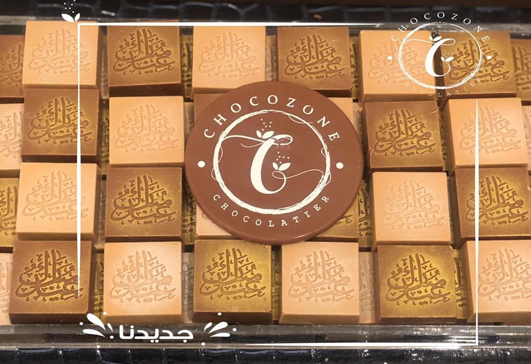 عيد مبارك ب الميلك تشوكلت والكراميل تشوكلت ✨
