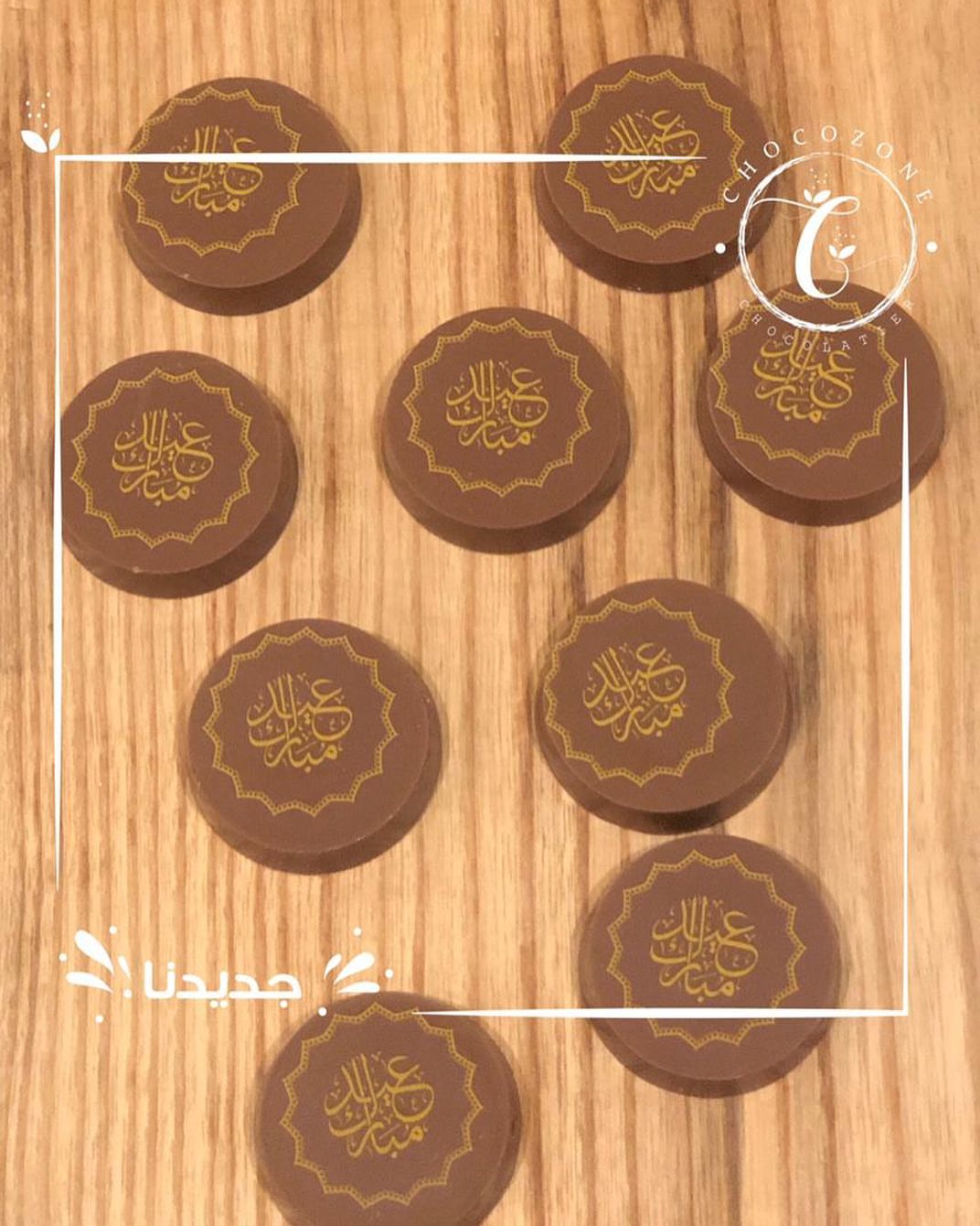 عيد مبارك✨.. بنكهة رايزبيري و التوت✨