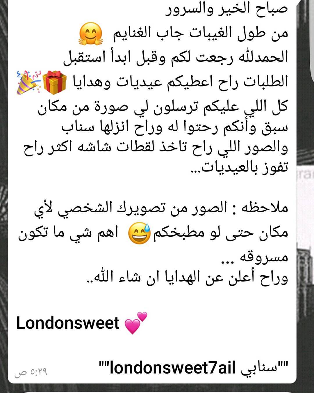 مافي أسهل من كذا لمتابعيني الحلوين❤ أستقبل الصور الليله إن شاءالله على السناب أو الإنستقرا