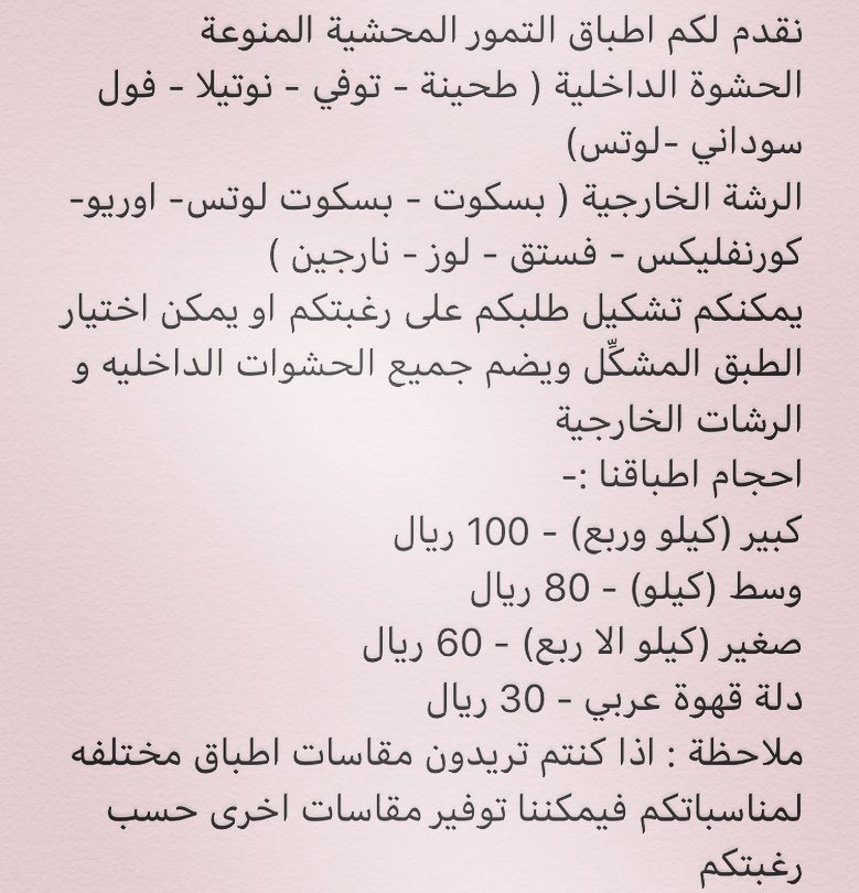 #رمضان #تقديمات_ضيافه #شوكولاته #لذيذ_جدا #تمر_محشي #تمرية #توزيعات_مناسبات #رمضان_كريم #ق