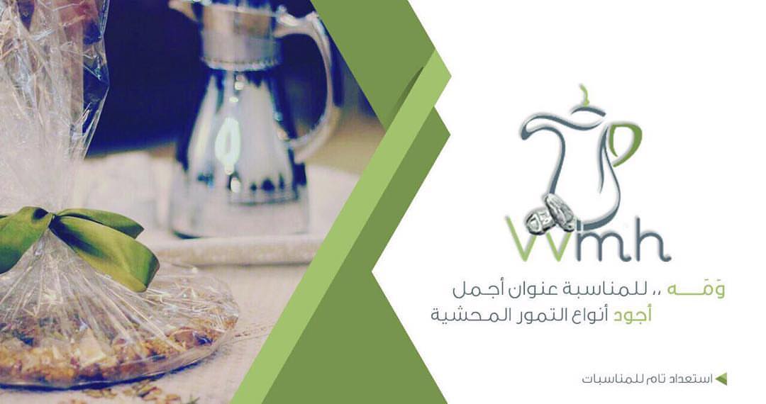 بمناسبه اليوم الوطني مع كل صحن كبير كيلو وربع صحن صغير