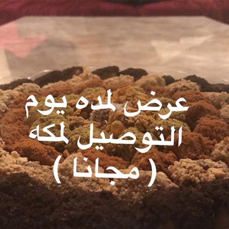 تمر محشي باسعار مناسبه جدا #قمرالدين #تمر #تمر_محشي #تقديمات_ضيافه #توزيعات_مناسبات #افكار