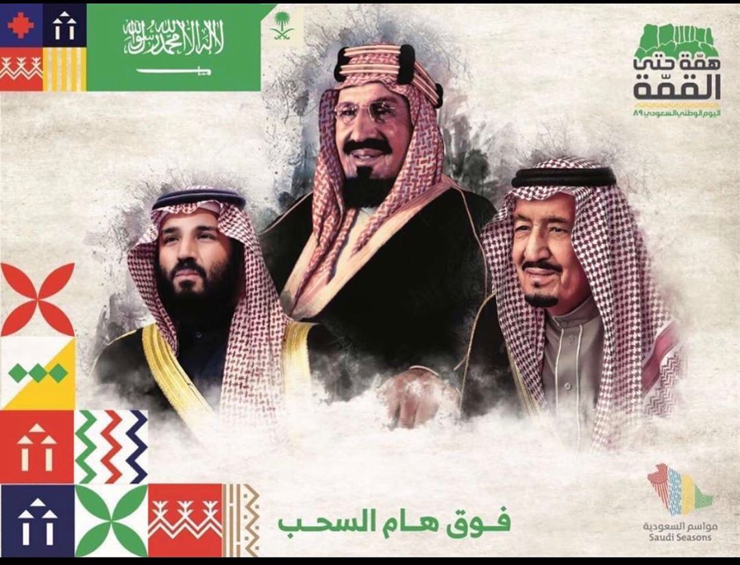 كل عام وانت بخير وعز وأمن وامآن ي اغلى وطني ☘️ #اليوم_الوطني #السعوديه