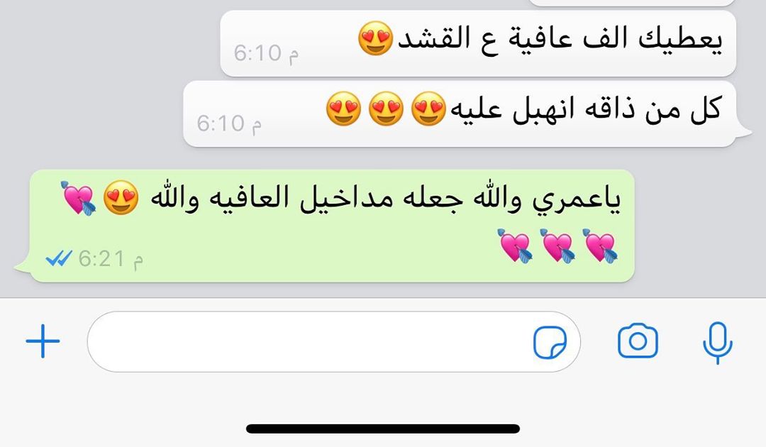 رأي زبونتي الرااقية #رايكم_يهمنا