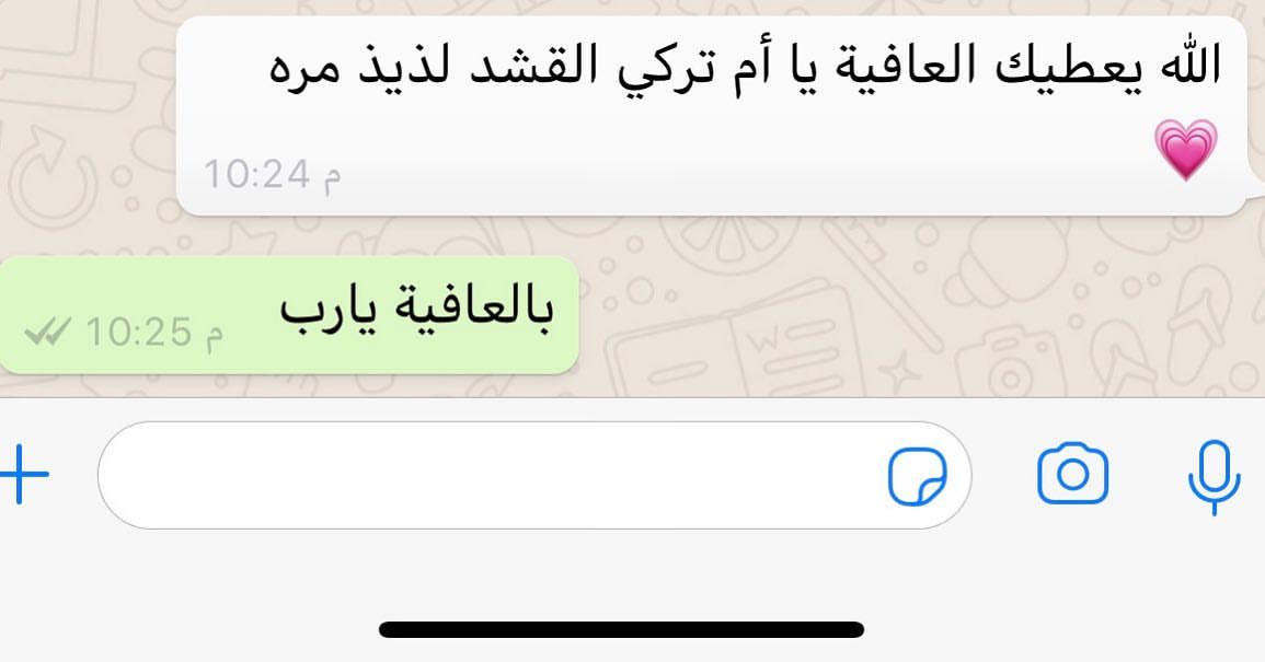 رأي زبونتي اللطيفة
