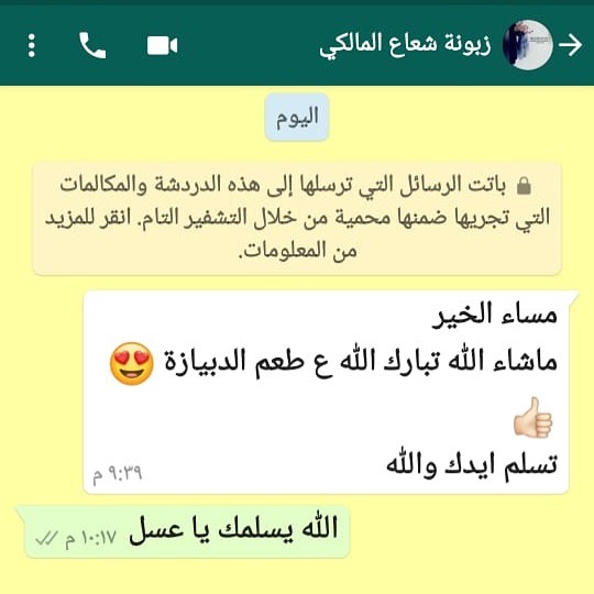آراءكم على دبيازتنا الرهيبة ❤️❤️ . . يمكنم الطلب عن طريق التواصل على الواتس أب ... . . .