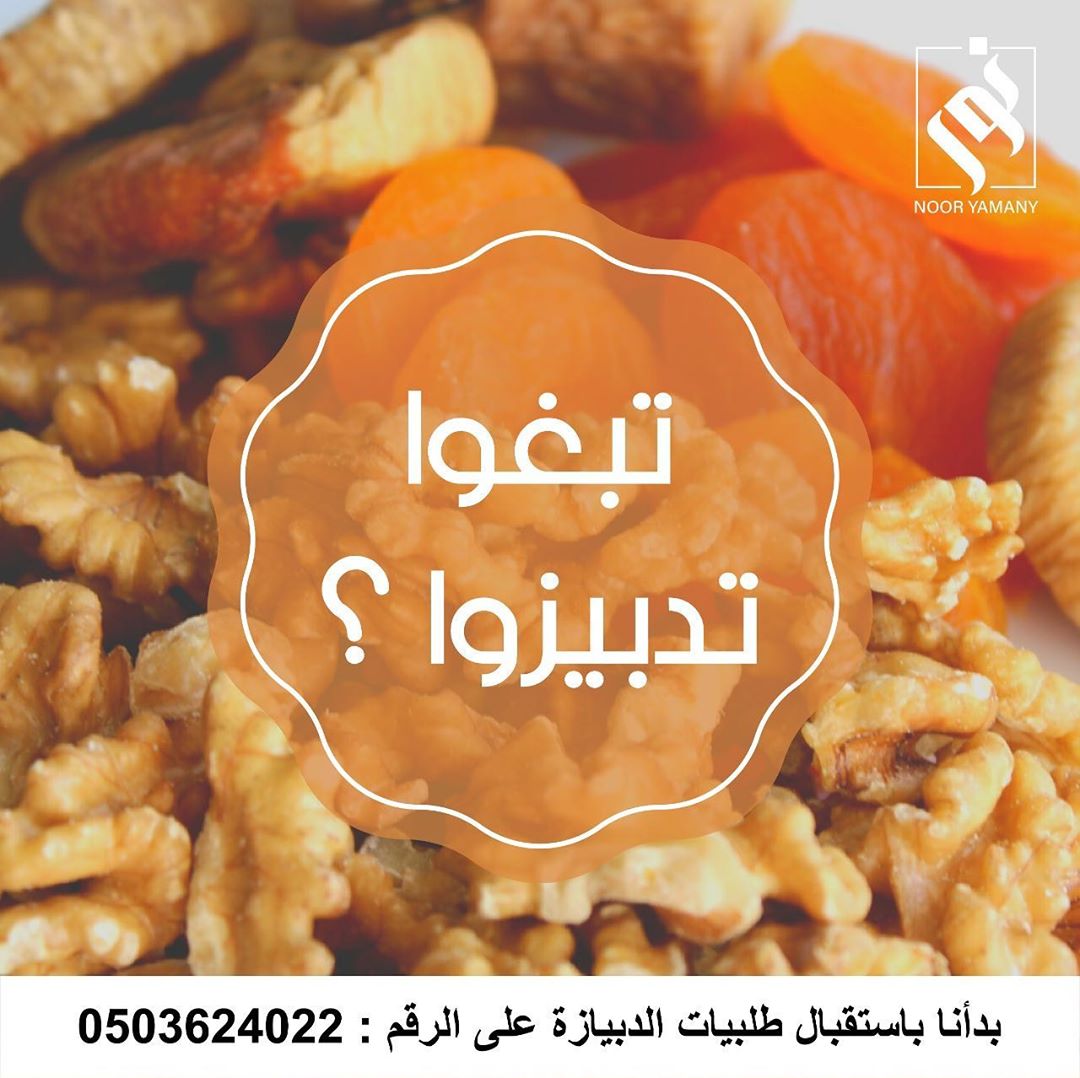لا تتأخروا بالطلب عشان نقدر نوفر لكم الكمية في الظروف اللي عايشينها ، الطلب بالكيلو بس . .