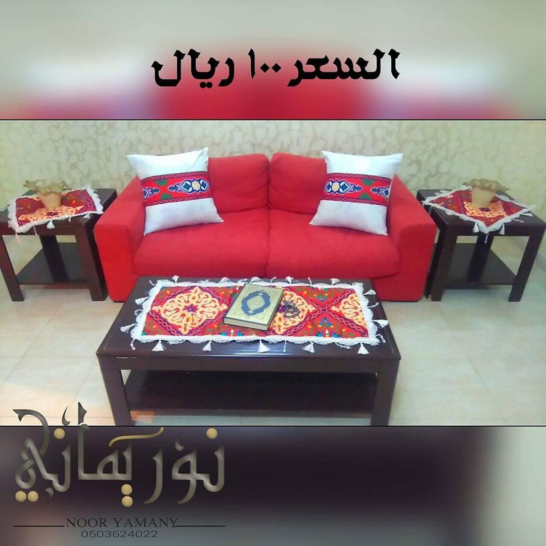 بمناسبة وصولنا إلى أكثر من 900 متابع وبمناسبة قرب شهر رمضان .. خصم 15٪ على المفارش الرمضان