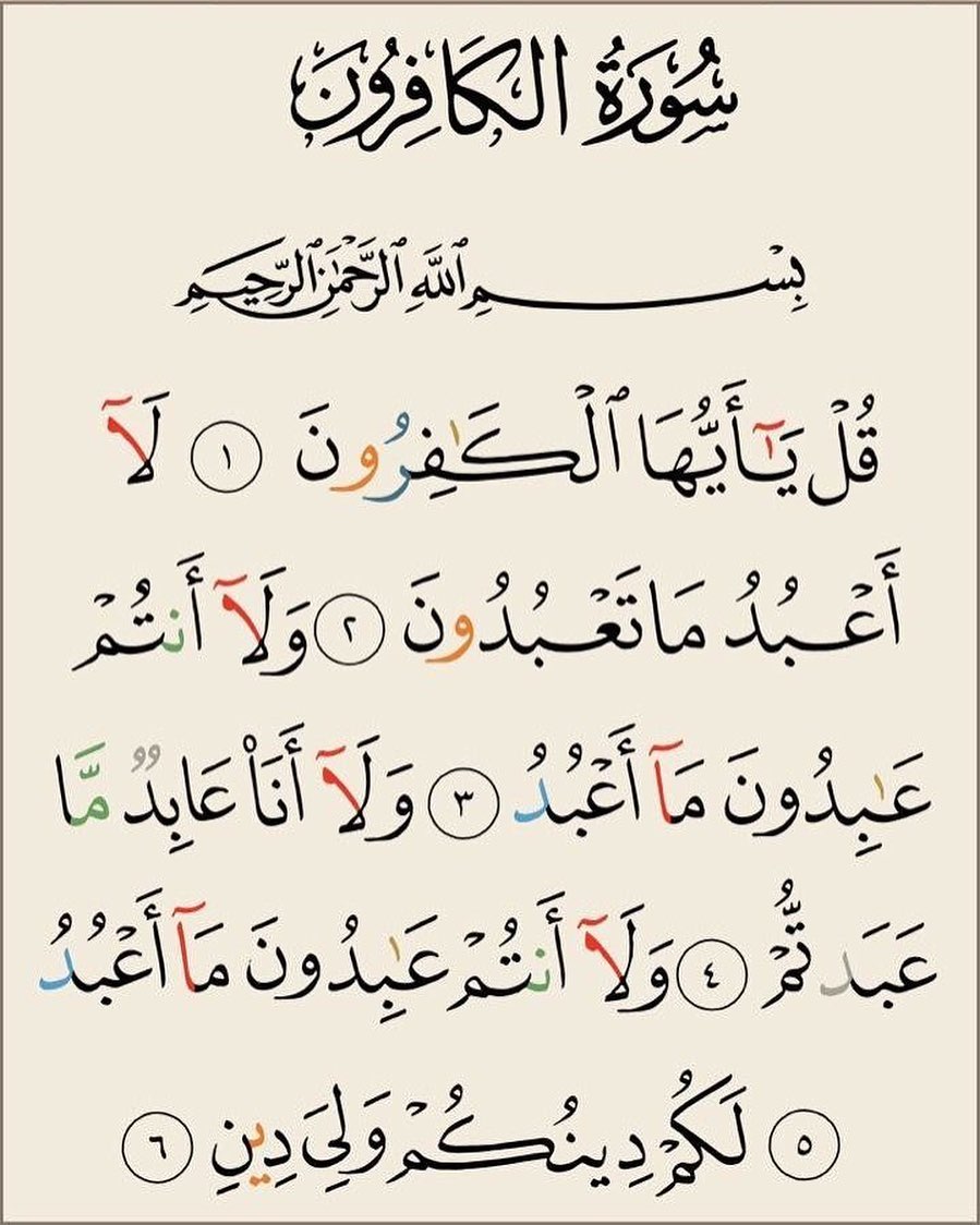 اقرؤها قبل النُّوم فإنها براءة من الشرك #ادعيه_اذكار