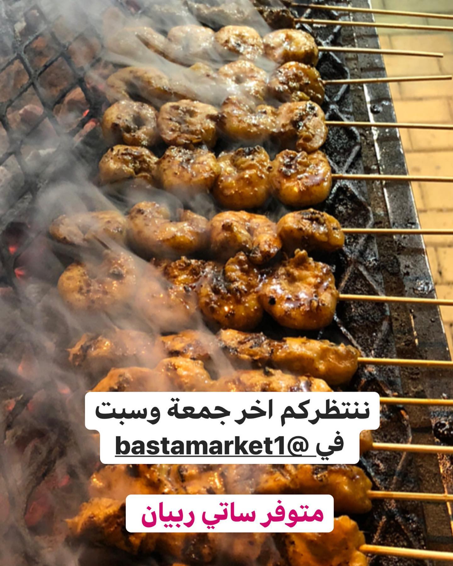 متابعينا الكرام .. ننتظركم في اخر جمعة وسبت .. متوفر ساتي ربيان .. بلغووو حبايبكم .. فلا ت