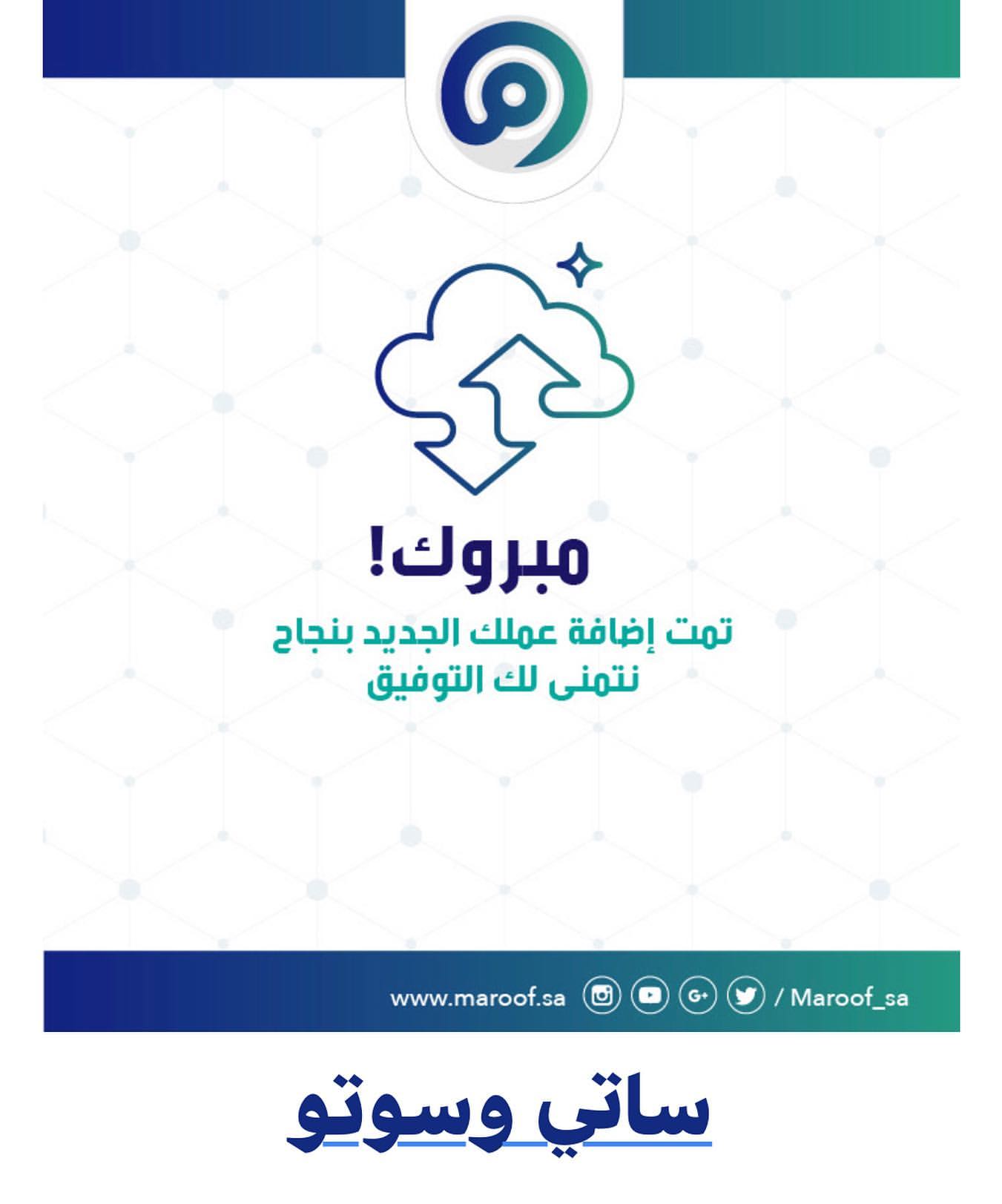 طبق منزلي من ساتي وسوتو عالماشي