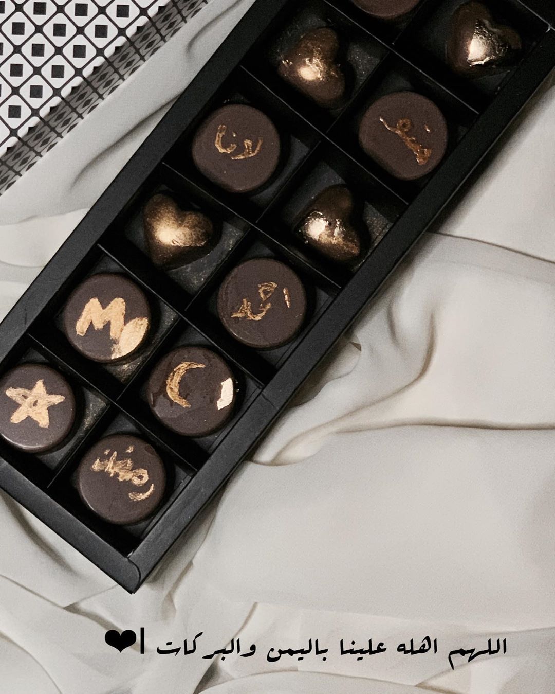 رمضان مبارك