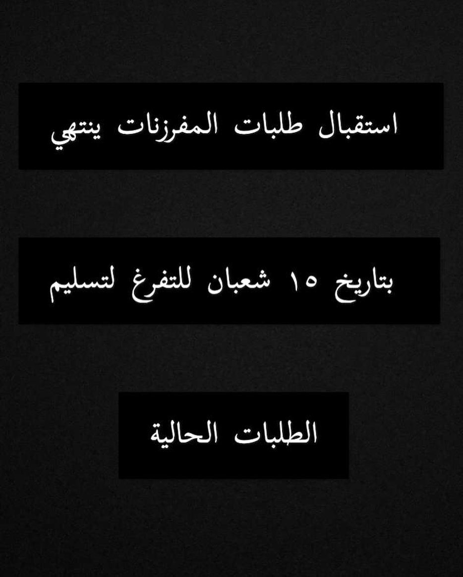 #مفرزنات #مفرزنات_رمضان