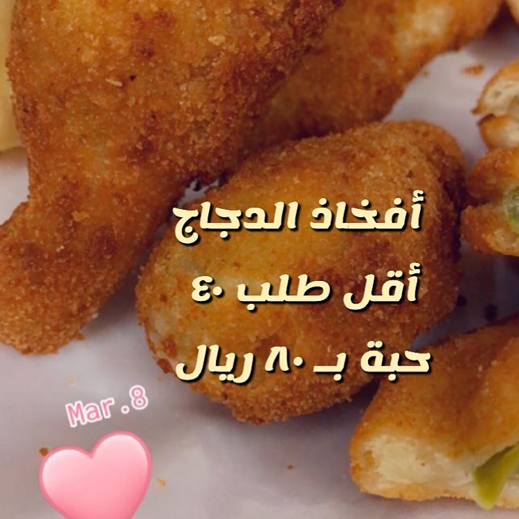 #مفرزنات #مفرزنات_رمضان #افخاذ_الدجاج