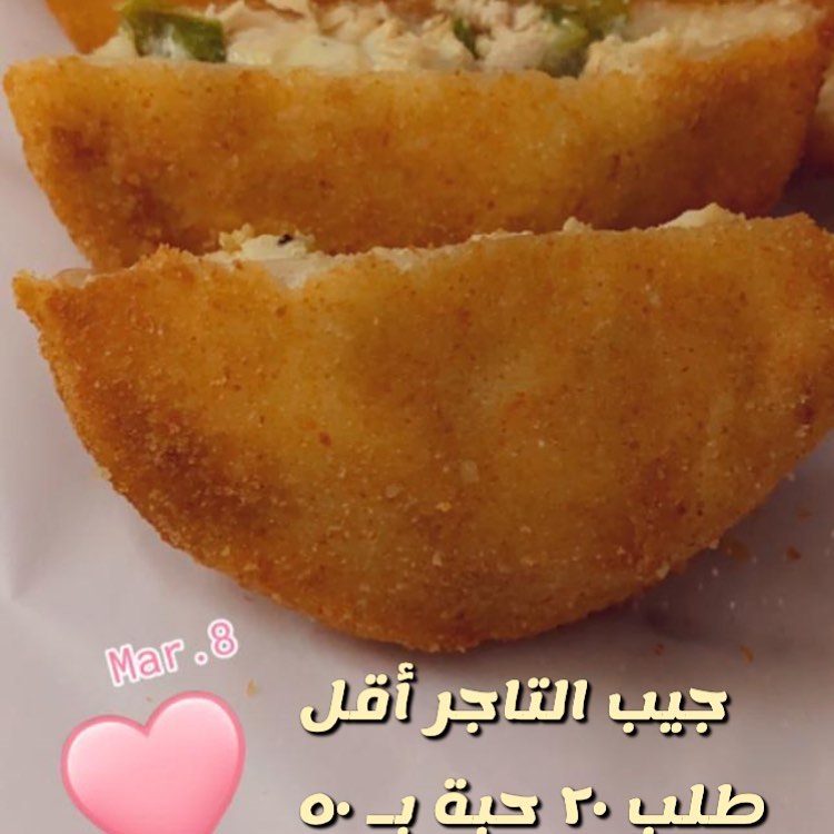 #مفرزنات #مفرزنات_رمضان #جيب_التاجر