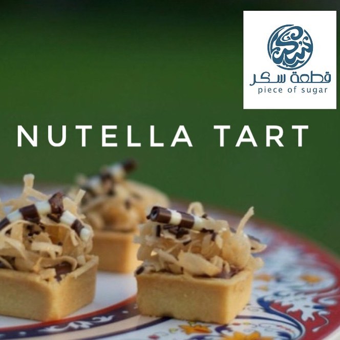 جديدنا #قطعة_سكر_369