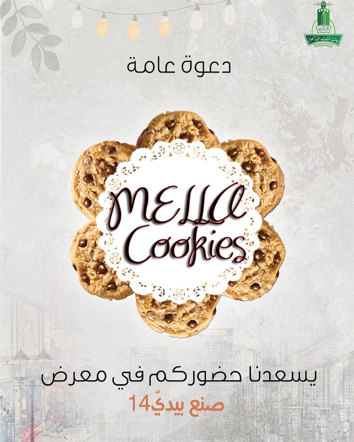 نتشرف بزيارتكم في معرض صنع بيديّ في قاعة الملك فيصل للمؤتمرات من يوم الاحد ١٦ فبراير إلى ٢