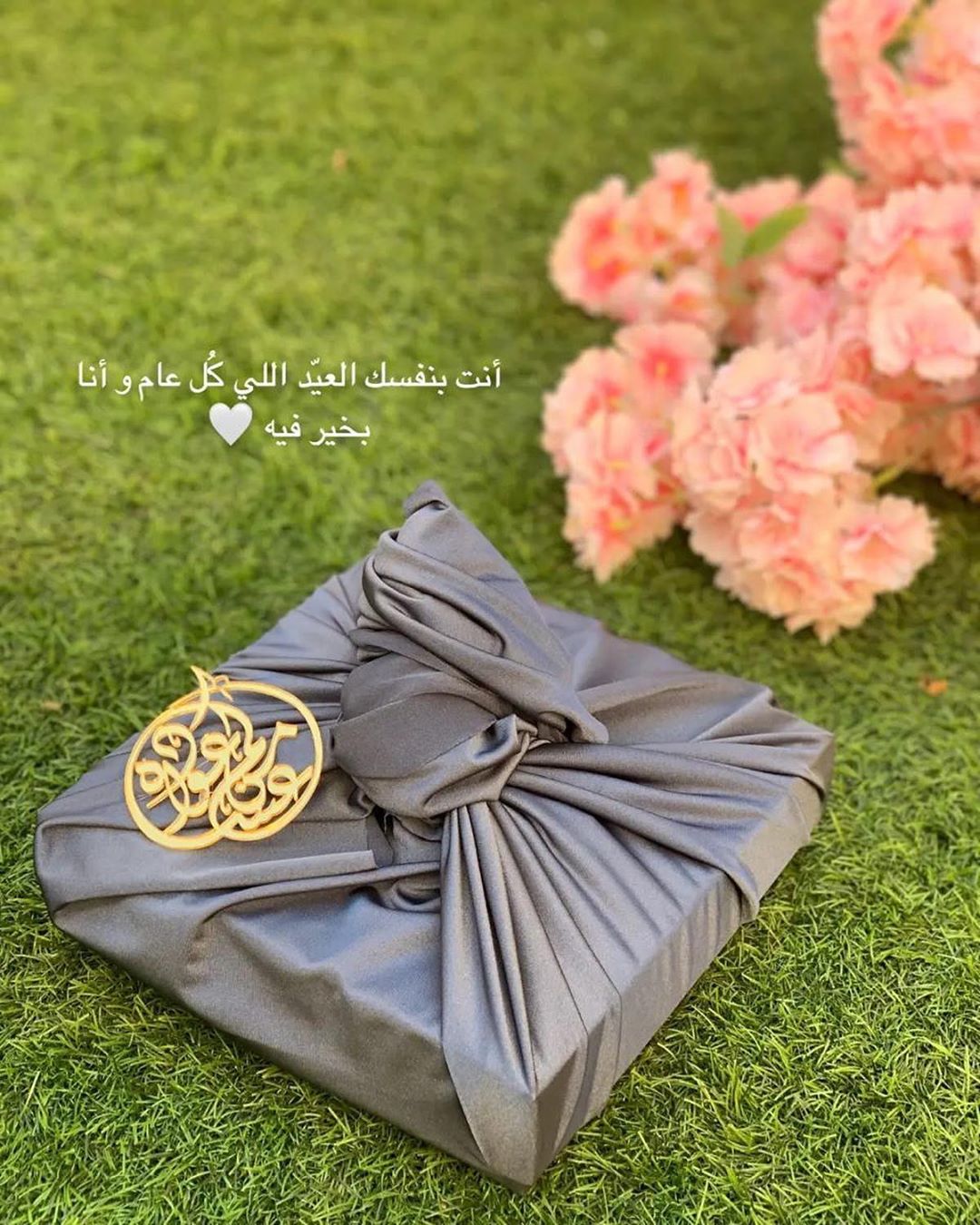 ♥️♥️♥️ .. نغلف لكم عيدياتكم ونوصلها لاحبابكم