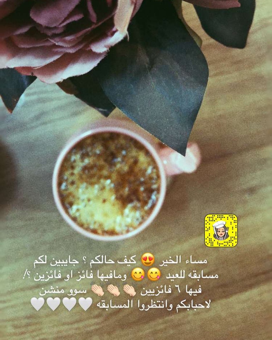 المسابقه بالسناب