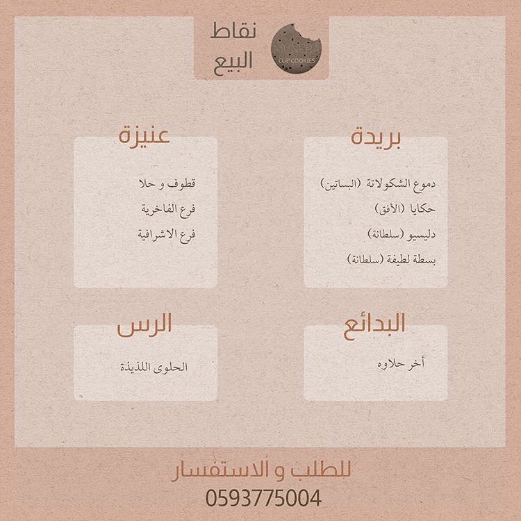 ‏اللّهُمَ إجعلنا مِمن عفوت ، وَ رضيت عنهُم ، وَ غفرت لهم ، وَ إستجبت دعائهم ، وَ كتبت لهم