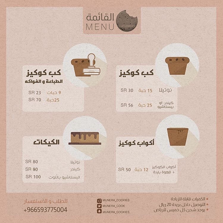 ‏اللّهُمَ إجعلنا مِمن عفوت ، وَ رضيت عنهُم ، وَ غفرت لهم ، وَ إستجبت دعائهم ، وَ كتبت لهم