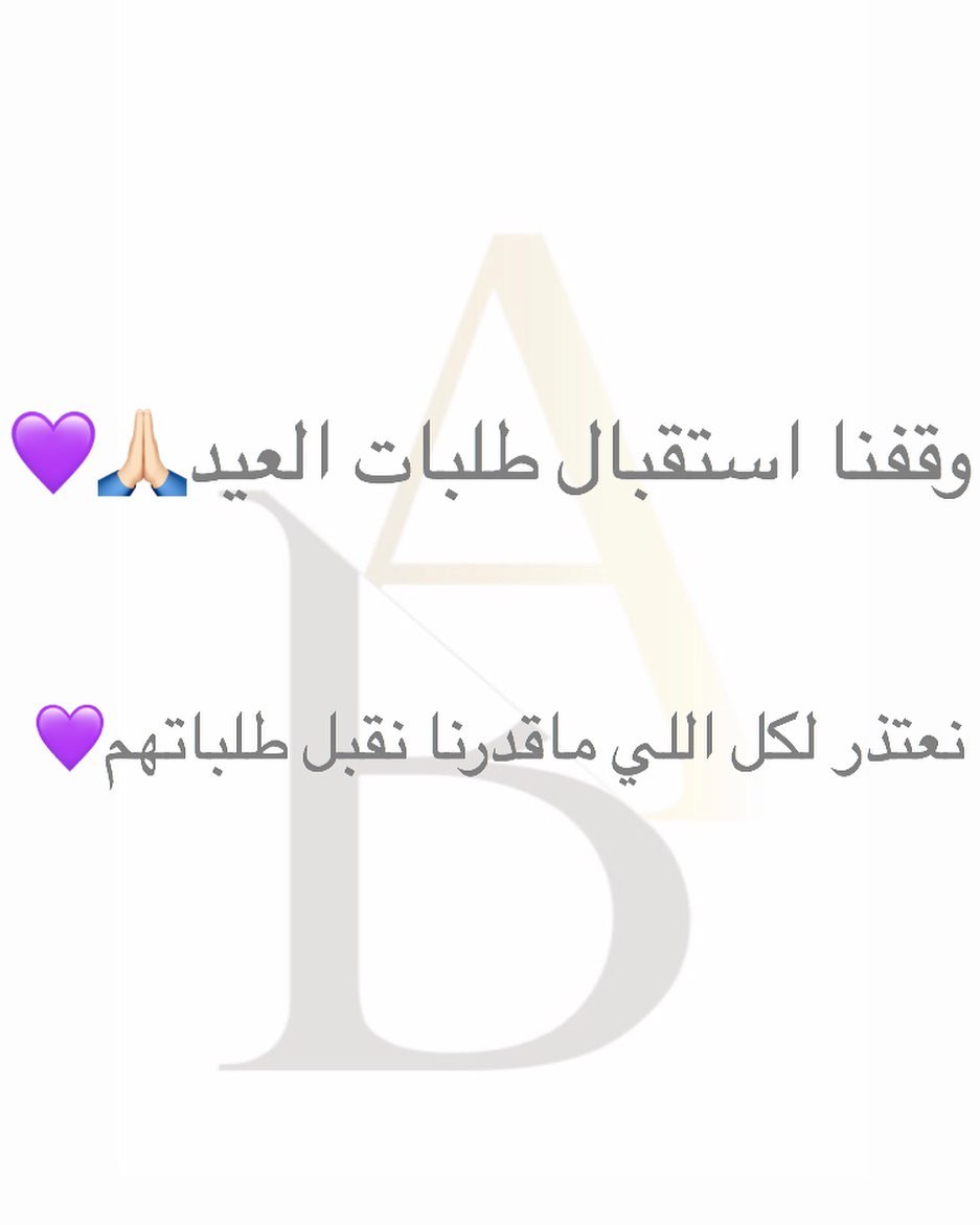 كل عام وانتم بخير وعساكم من عواده . . . . . . . . . . . . ‏#خصومات #jeddah #جدة #جده #كيك