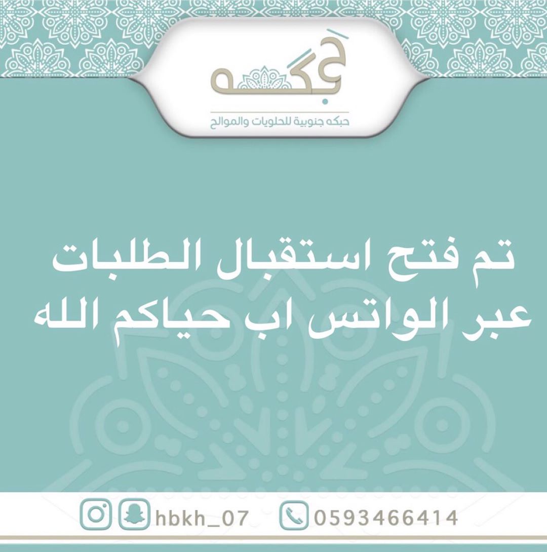 عوداً حميداً واهلا وسهلا فيكم