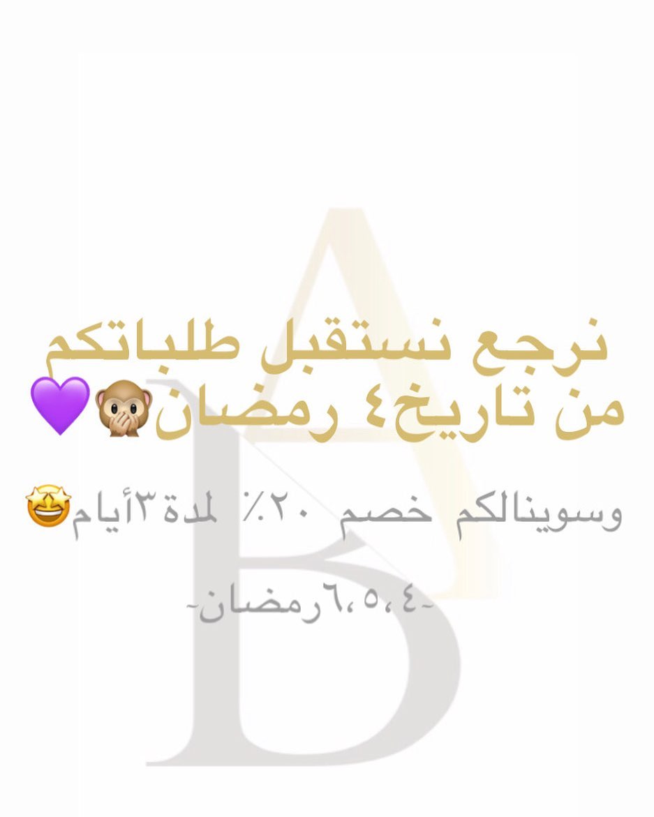 مبارك عليكم الشهر. . . . . . . . #رمضان #رمضان_2020 #رمضانيات #رمضان_كريم #رمضانية #رمضان_