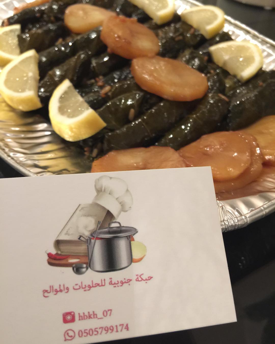#حبكه #الدمام_الخبر_الظهران #حوامض #حبكه_جنوبيه #ورق_عنب_ناطع #ورق_عنب_لذيذ #الدمام_وضواحي