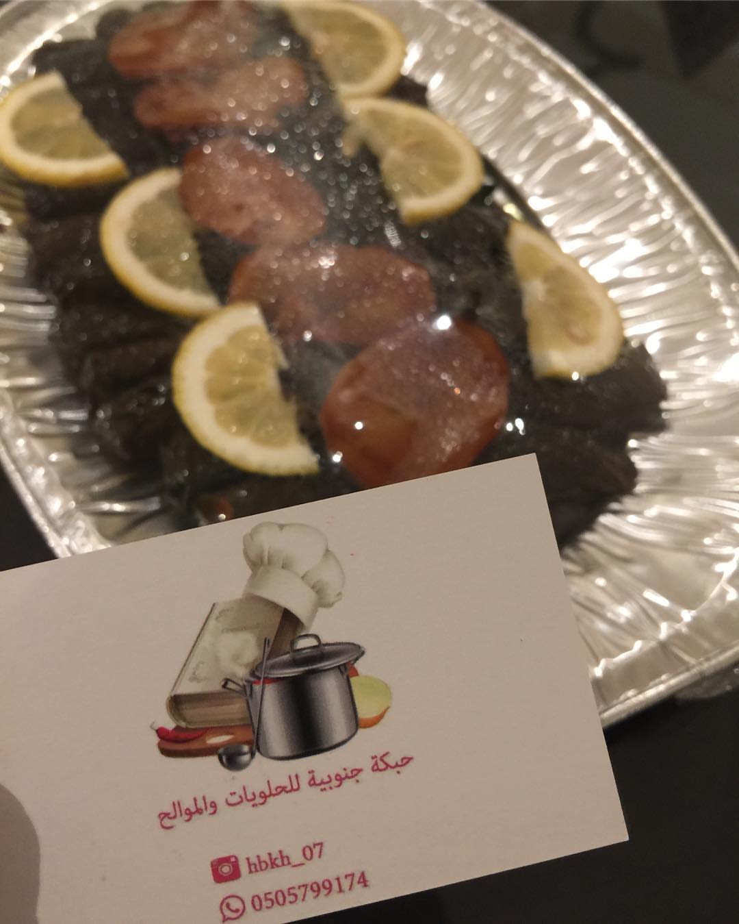 #حبكه_جنوبيه #موالح #ورق_عنب #ورق_عنب_ناطع #الدمام_الخبر_الظهران #حبكه_جنوبيه #لذاذه #طلبي