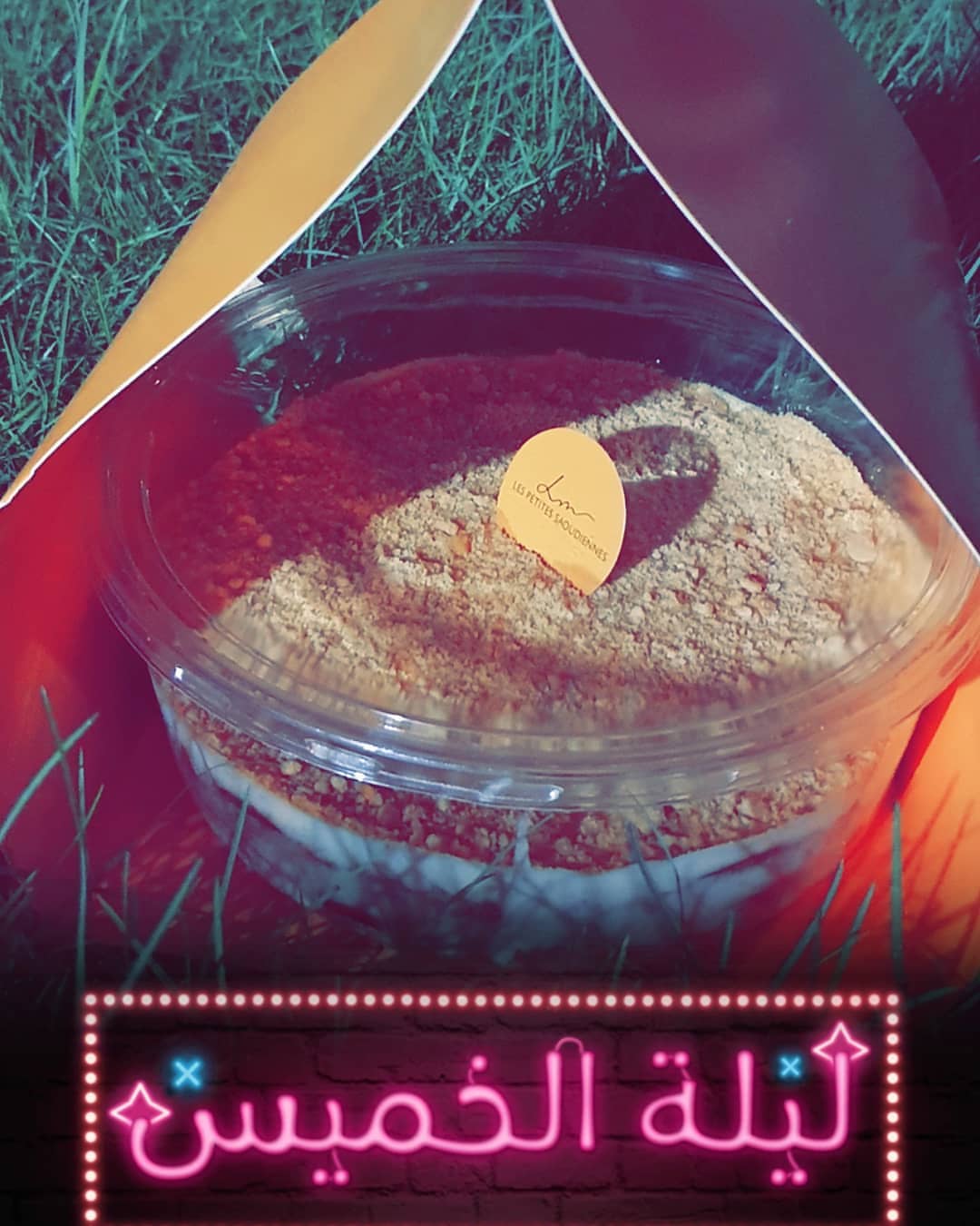 بالعافيه عليكم #تصويري #تشرفت_فيكم #تصوير_زبونه #متابعيني_الذوق #متابعين #بالعافيه #ترفل #