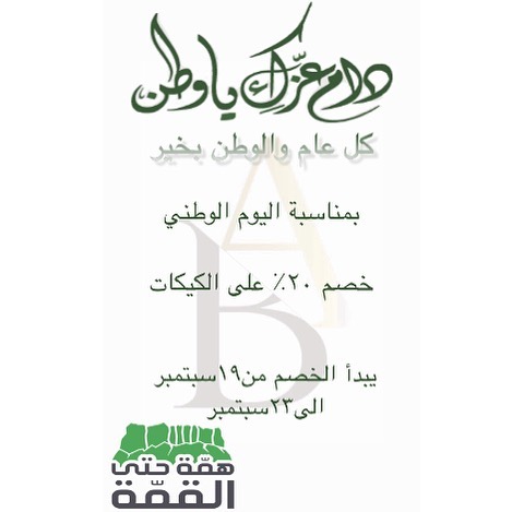 #اليوم_الوطني89 . . . . . . . . . . . #اليوم_الوطني #اليومالوطنيالسعودي #اليوم_الوطني_للمم