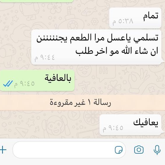 بالعافية عليك ياقلبي